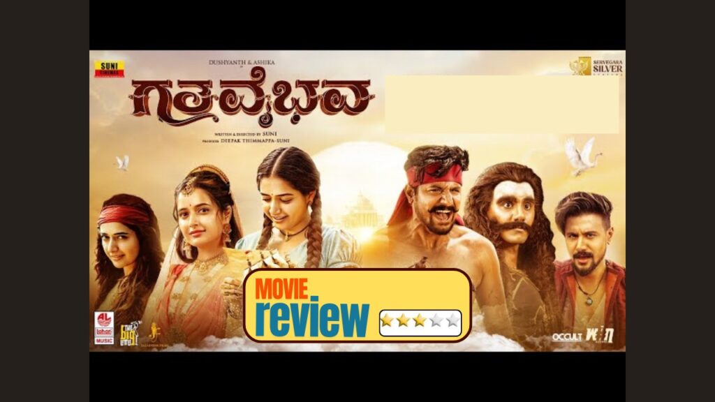 ⭐⭐⭐ Gatha Vaibhava Review: A Simple Director’s Extraordinary Vision