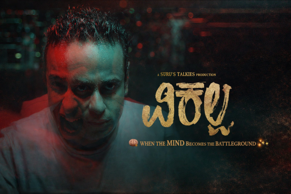 🎬 Vikalpa Review: When the Mind Becomes the Battleground
