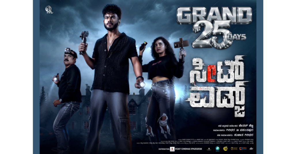 🎬 ‘Seat Edge’ Completes 25 Successful Days: A Horror-Thriller That Kept Audiences on the Edge